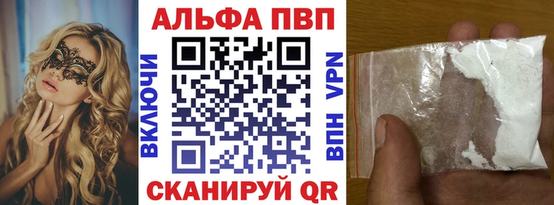 Alpha-PVP VHQ  ОМГ ОМГ зеркало  Бронницы 