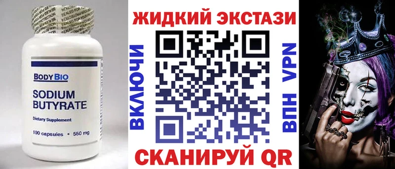 Бутират 99%  МЕГА сайт  Бронницы 