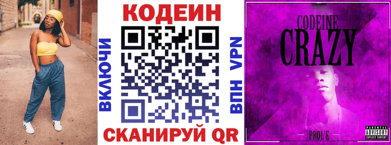 где можно купить наркотик  Бронницы  Кодеиновый сироп Lean напиток Lean (лин) 